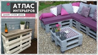 Садовая мебель: как сделать из деревянных поддонов (паллет) своими руками