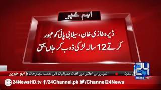 24 Breaking: River Sindh flood in Taunsa Sharif area of Dera Ghazi Khan