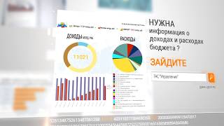 ГАС Управление