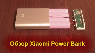 Обзор и разбор Xiaomi Power Bank