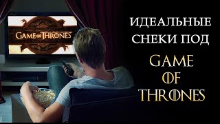 ТОП 3 САМЫХ ЛЕГКИХ РЕЦЕПТА СНЕКОВ НА ВЕЧЕР / ГОТОВИМ ПО БЫСТРЕНЬКОМУ /