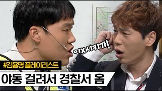 [티비냥] 나쁜 길로 향하는 김용명♨ 우당탕탕 바지 적삼 다 젖으셨네ㅋㅋㅋ 웃고 있는거 내가 봤엌ㅣ#코미디빅리그 161204 #09