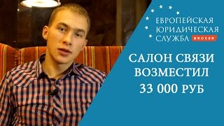 Европейская Юридическая Служба ЕЮС Reworld Advogrand отзывы