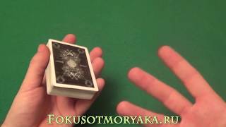 ШАГ №47 - ИНДИЙСКАЯ ТАСОВКА (HINDU SHUFFLE). ОБУЧЕНИЕ ФОКУСАМ С КАРТАМИ С НУЛЯ