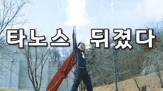 토르가 한국사람이면 생기는 일