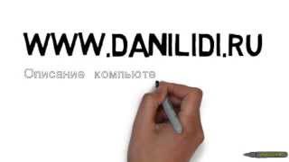 Программы для компьютера уроки инструкции скачать бесплатно | danilidi.ru