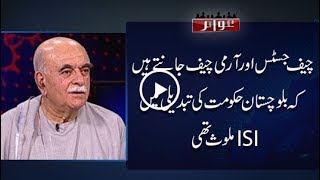 CapitalTV; Balochistan Government was changed covertly by ISI; Mehmood AchakzaiAwaam 27 March 2018