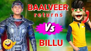 बालवीर रिटर्ंस Vs बिल्लू कॉमेडी - Ep - 1 | BaalVeer Returns Vs Billu | BaalVeer Returns New Episode