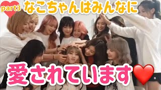 〜なこの誕生日会〜 Part3  笑いあり！涙あり！