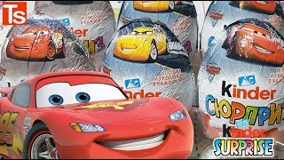 НОВИНКА 2017 Киндер Сюрпризы ТАЧКИ 3 \ Unboxing Kinder Surprise eggs Cars 3 Disney