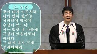 [온누리교회] 말씀으로 새로워 지는 교회