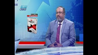 Ekushey business || মোহাম্মদ মনিরুল ইসলাম || 22 January 2020 || ETV Business