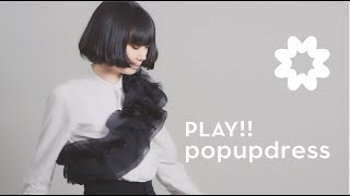 [ PLAY!! popupdress ] Vol.9  斜め掛けの着用方法（SHADEシリーズ）