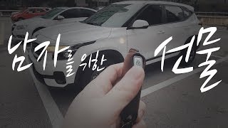 자동차 키 케이스, 남자를 위한 선물 추천!