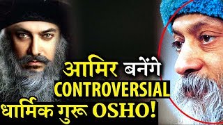 Aamir Khan Might Play Controversial Spiritual Guru Osho?