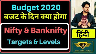 Budget बजट News 2020 Nifty - Bank nifty prediction for 1 feb 2020 II STL HINDI II