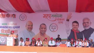 CM Yogi Adityanath campaigning for Thakur Ramesh Singh at Malad West