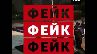 Как создавались фейки при пожаре в ТЦ «Зимняя вишня» в Кемерово