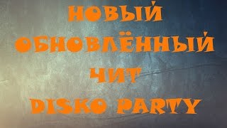 НОВЫЙ ОБНОВЛЁННЫЙ ЧИТ НА МАЙНКРАФТ 1.8-1.8.9