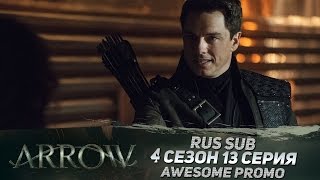 Стрела 4 сезон 13 серия - "Грехи Отца"  Промо (Русские субтитры)