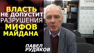 Расследование убийств на Майдане может ударить по Порошенко. Павел Рудяков