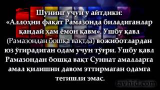 Рамазоний мусулмонлар