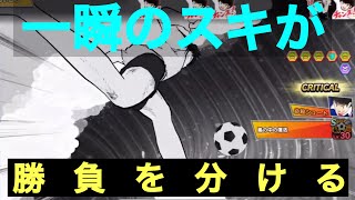 【たたかえドリームチーム】第８２６団 最後の最後にしてやられたw やはり勝負は最後までわからないw