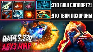 ПАТЧ 7.23g АБУЗ ММР - "САППОРТ" ХУСКАР В ДЕЛЕ!