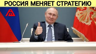 Россия меняет стратегию | Нефть дорожает из-за ограничений добычи нефти в России 
