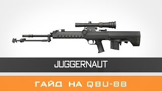 Гайд на QBU-88 | Laser-Gun