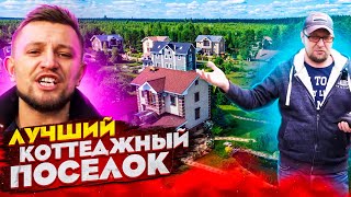 ? Краснодар | Лучший Коттеджный Посёлок в Знаменском | КП Трава от компании Загород