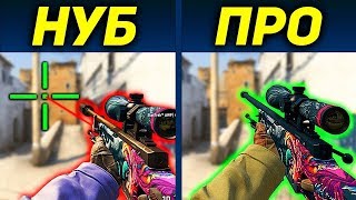 ТРОЛЛЮ НУБА В КС ГО! НУБ ПРОТИВ ПРО В CS:GO! ?УГАР! (CS:GO)