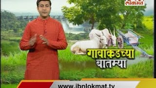 IBN Lokmat GAVAKADCHYA BATMYA 17 April 17 (Full News Bulletin)