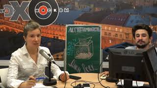 Екатерина Шульман - Статус на ЭМ 05 сентября 2018