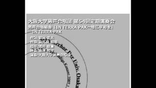 HD54-19.『IN TERRA PAX―地に平和を』 - IN TERRA PAX