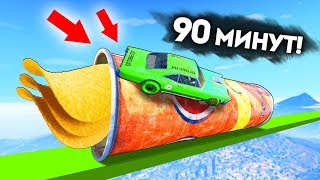 90 МИНУТ АЗИАТСКОЙ ЖЕСТИ! ЭТА БАНКА ЧИПСОВ ЗАТРОЛЛИЛА НАС В GTA 5 ONLINE