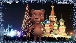 Поздравления с рождеством прикольные видео с Рождеством Христовым поздравляем вас!