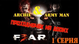 F.E.A.R  3. Проходнячёк на двоих).Серия 1