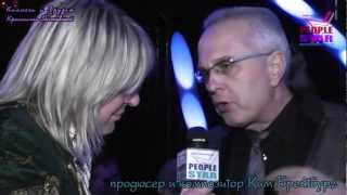 Ким Брейтбург на Презентации диска "Красавица"