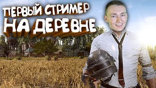 МУЧАЕМ ЧЕЛЛЕНДЖ НА 1000р ОТ Ky_Ky_MAMA В PUBG!  | ПУБГ | PlayerUnknown's Battlegrounds