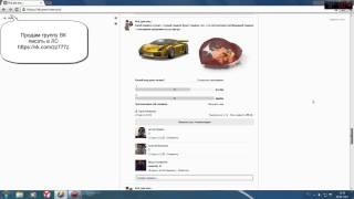 Продам группу ВК писать в ЛС https://vk.com/zz777z