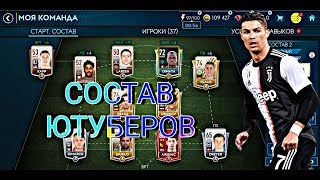 СОСТАВ ЮТУБЕРОВ|РОЗЫГРЫШ АККАУНТА 101|НОВАЯ РУБЛИКА|