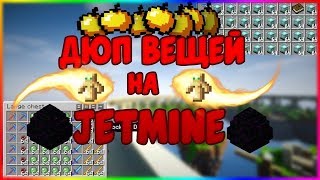 ДЮП ШАЛКЕРОВ!!+БАБКИ//СЛИВ НА 200 ПОДПИСЧИКОВ!!!