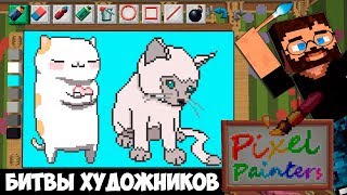 Кот и Озеро в Майнкрафт   БИТВА ХУДОЖНИКОВ Minecraft #29
