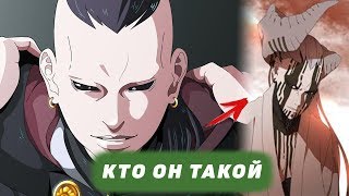 Кто такой ДЖИГЕН на самом деле и какая связь с КАВАКИ/БОРУТО ТЕОРИИ