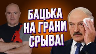 Срочно! Сокрушительный удар по империи Лукашенко! Бацька боится идти на выборы!