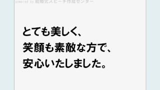 例文6　上司 スピーチ 部下 新郎側 結婚披露宴