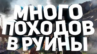 Last Empire-War Z l [БАГ] КАК ОТПРАВИТЬ НЕСКОЛЬКО ПОХОДОВ В РУИНЫ / [BUG] MANY TRIPS TO RUINS