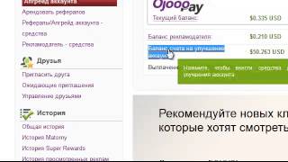 Ойооо - Регистрация. Краткий обзор. PTC - ojooo. Легальный проект.