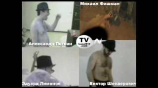 Скандальное видео с шендеровичем!!! Катя (МУМУ)